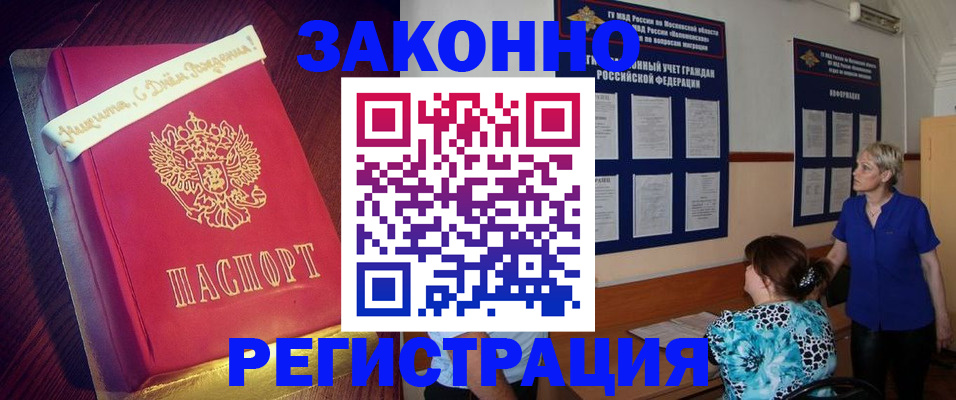 прописка поиск в Будённовске