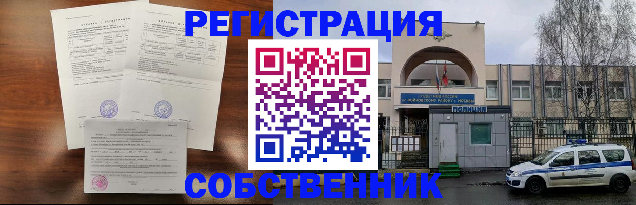 временная регистрация гарантия в Будённовске