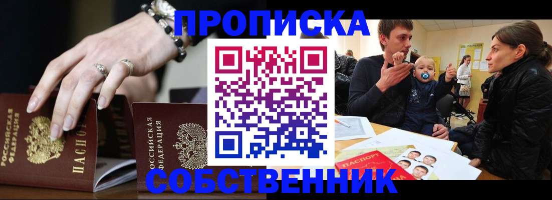 регистрация в Будённовске