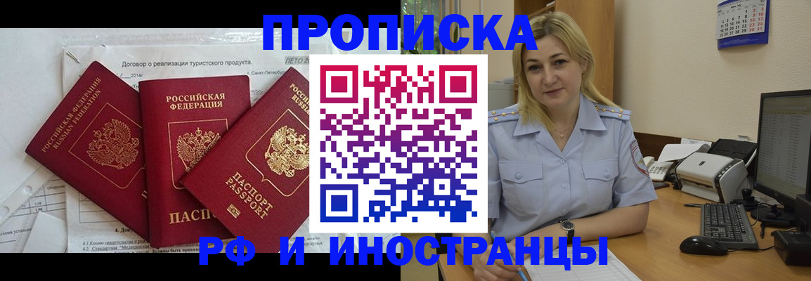 найти адрес прописки в Будённовске