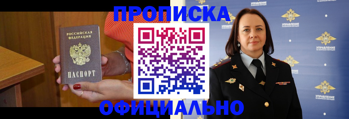 прописка для военкомата в Будённовске