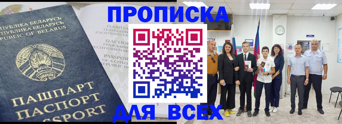 регистрация в Будённовске