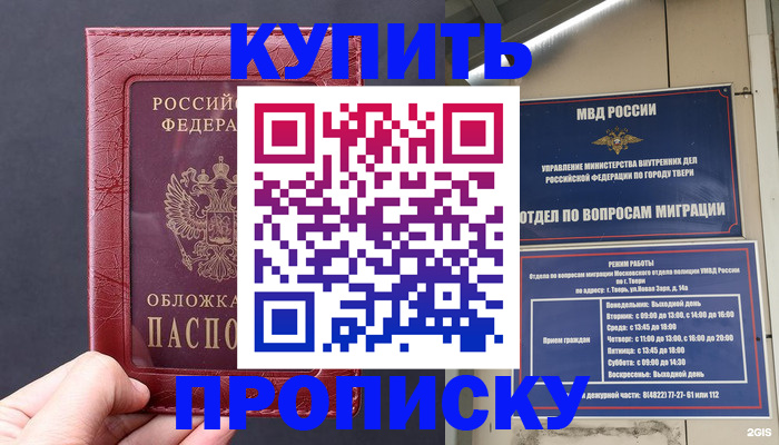 найти адрес прописки в Будённовске