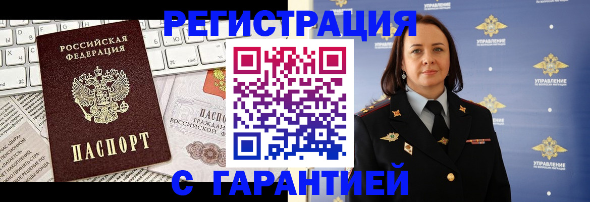 временная регистрация поиск в Будённовске